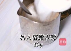 益禾烤奶的做法(小兔奔跑饮品培训)的做法图解3