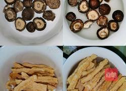 家常香菇腐竹的做法图解2