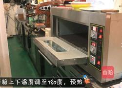 家庭版自制｜水果蛋挞的做法图解6