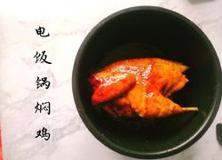 电饭锅焖鸡