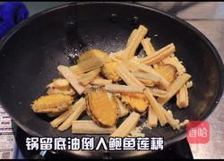 蜀香味鲍的做法图解6