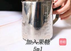 喜茶同款紫薯脏脏茶的做法(小兔奔跑饮品教程)的做法图解6