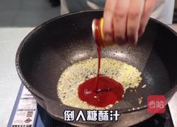 糖醋里脊的做法图解8