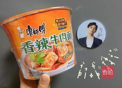家庭版豪华（泡）面的做法图解1