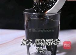 老佛爷宝藏茶的做法(小兔奔跑饮品教程)的做法图解3