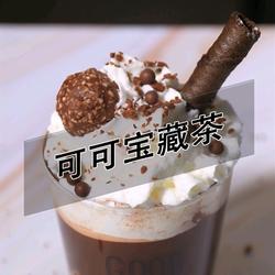 可可宝藏茶的做法(小兔奔跑饮品教程)的做法[图]