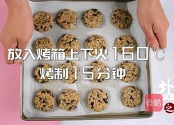 香蕉燕麦饼的做法图解4