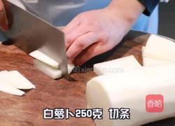 韩式萝卜的做法图解1