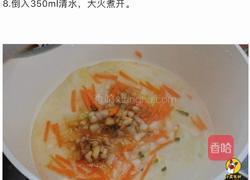 冬瓜贝柱汤的做法图解9