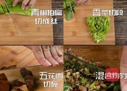 爆汁肉夹馍的做法图解9