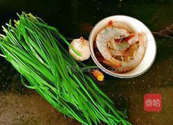 韭菜炒南美白对虾的做法图解2