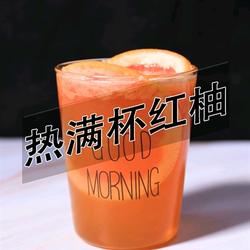 满杯红柚热饮做法(小兔奔跑饮品教程)的做法[图]