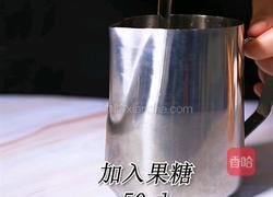 满杯红柚热饮做法(小兔奔跑饮品教程)的做法图解4