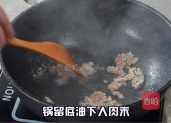 鱼香茄子的做法图解11