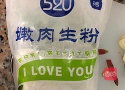 辣子鸡丁的做法图解3