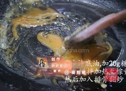 加州西梅排骨的做法图解5