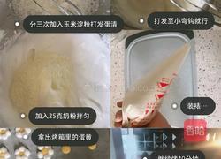 小花朵溶豆的做法图解3