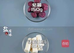 紫薯山药糕无油低脂美食好吃不上火的做法图解1