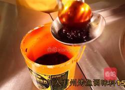 万州烤鱼的做法图解11