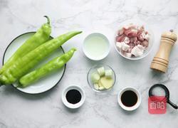 煎酿青椒的做法图解1