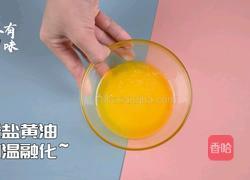 零失败教你做酥到掉渣的巧克力曲奇的做法图解1