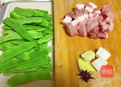 豆角炖肉的做法图解2