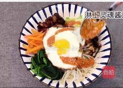 韩式拌饭的做法图解15