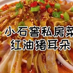 红油猪耳的做法[图]