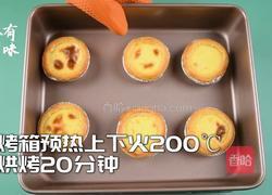 会爆浆的草莓脏脏流心蛋挞超级简单零失败的做法图解3