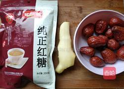 姜枣膏的做法图解1