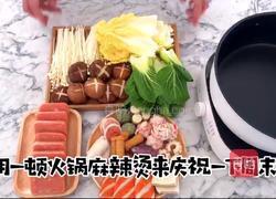 麻辣烫的做法图解1