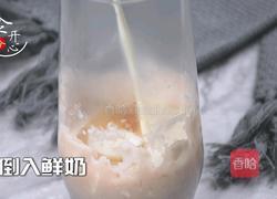 成本只要5块钱的芋泥波波鲜奶完胜喜茶的做法图解7