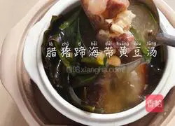 Illustration of how to make braised pig's trotters, kelp and soybean soup 6