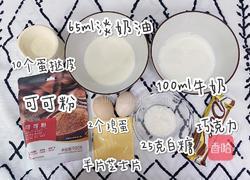 ㊙️一口爆浆|媲美KFC的巧克力脏脏蛋挞的做法图解2