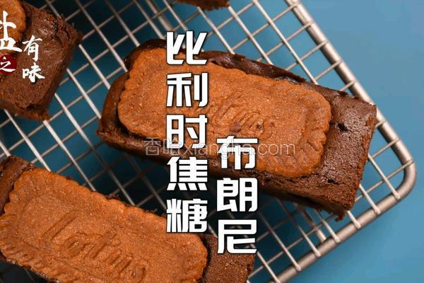  教你做火遍ins的比利时焦糖蛋糕5步搞定