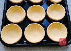 水果蛋挞的做法图解1