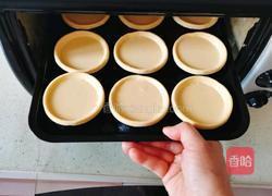 水果蛋挞的做法图解10