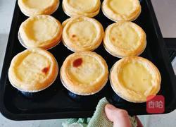 水果蛋挞的做法图解13