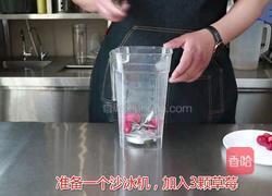 喜茶同款｜草莓爆酸奶的做法图解1