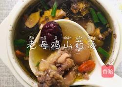 老母鸡山药汤的做法图解5