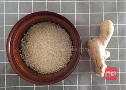 姜米茶的做法图解1