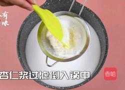 养生甜品3分钟学会杏仁豆腐好吃又健康的做法图解3