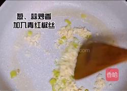 鱼香肉丝的做法图解4