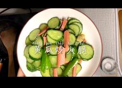 食材菜谱图