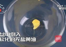 舌尖上的美味杭州点心荷花酥宴请必备的做法图解1