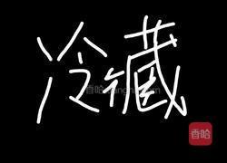 舌尖上的美味杭州点心荷花酥宴请必备的做法图解6