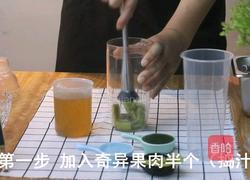 自制水果茶|超多奇异果的做法图解1