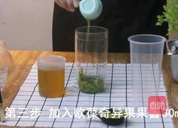 自制水果茶|超多奇异果的做法图解3