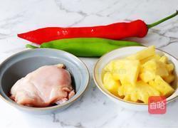 菠萝咕咾肉(鸡肉版)的做法图解1