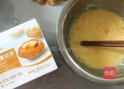 自制蛋挞的做法图解2